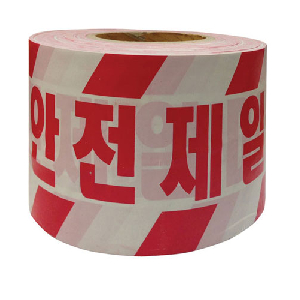 안전띠(위험테이프)