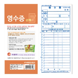 영수증(순백)