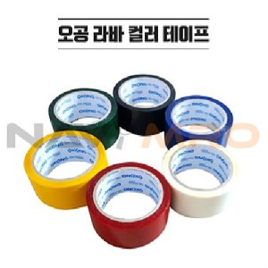 컬러OPP접착테이프_1BOX(50EA)