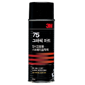 3M)스프레이접착제(75/임시고정/455ml/대)