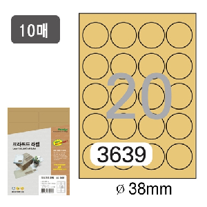 폼텍)크라프트 원라벨(LK-3639/10매)레이저&amp;잉크젯 겸용