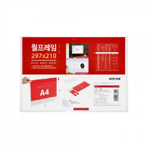 아트사인)월프레임A4(가로/투명/297*210/0799)