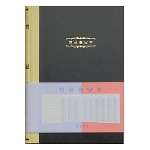 장부A4(200P/현금출납부)