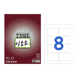 폼텍)이름표 라벨(NL-2308G/20매)레이저&amp;잉크젯 겸용