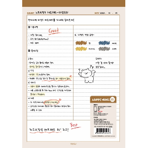 양지)노트의 정석 메모패드(라인)