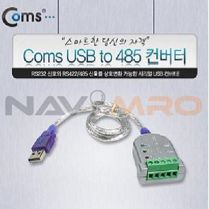 USB to RS-422/485 컨버터 (LC529)_1EA