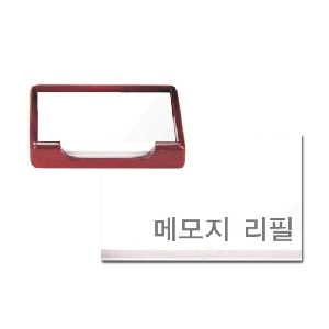 우드)원목 메모케이스 리필내지(1208WDM)