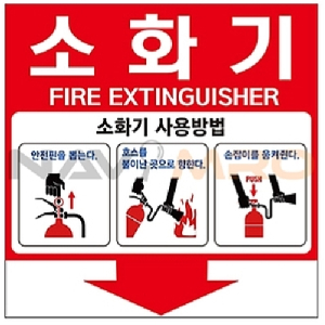 소화기 위치표시 스티커(유포지)_1PK(20EA)