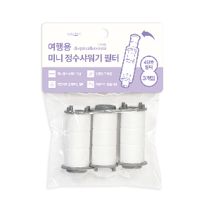 아쿠아붐 여행용 미니정수샤워기 필터3P 4단용