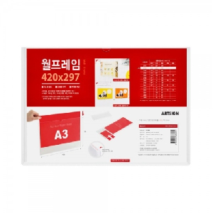 아트사인)월프레임A3(가로/투명/420*297/0798)