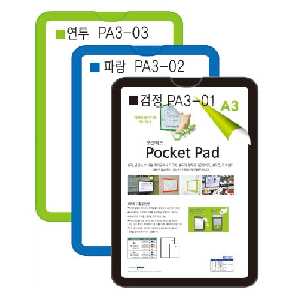 포켓패드(A3/PA303/연두)