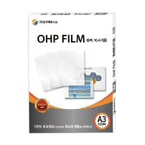 삼은)OHP필름(A3/100매)