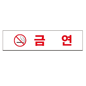 금연(U-2007)