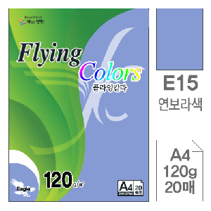 삼원)플라잉칼라(E15.연보라색/A4/120g/20매)