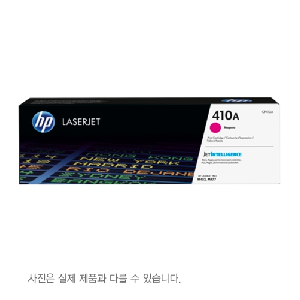 HP)CF413A(빨강표준용량/2.3K)